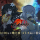 Illustration for article titled The second season of Senran Kagura is coming this October!